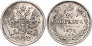 20 kopecks 1874 year