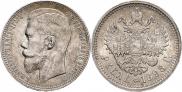 1 рубль 1898 года