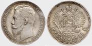 1 rouble 1911 year