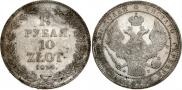 1,5 roubles - 10 złotych 1835 year