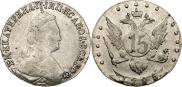 15 копеек 1785 года