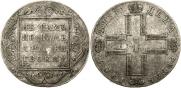 1 rouble 1801 year