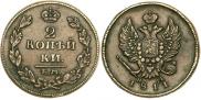 2 копейки 1811 года