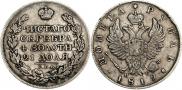 1 rouble 1819 year