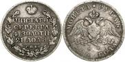 1 rouble 1826 year