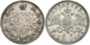 1 rouble 1827 year