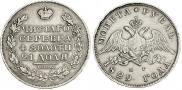 1 rouble 1829 year
