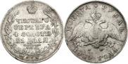 1 рубль 1830 года