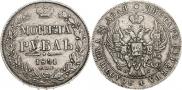 1 rouble 1841 year