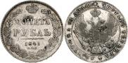 1 rouble 1841 year