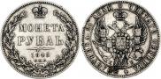 1 rouble 1845 year