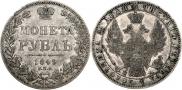 1 rouble 1849 year