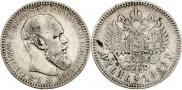 1 rouble 1892 year
