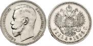 1 rouble 1896 year