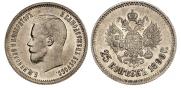 25 копеек 1896 года
