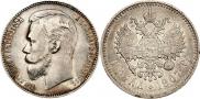 1 rouble 1907 year