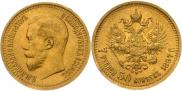7,5 roubles 1897 year