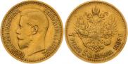 7,5 roubles 1897 year