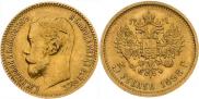 5 roubles 1898 year