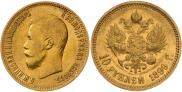10 roubles 1899 year