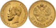 10 рублей 1902 года