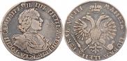 1 rouble 1718 year