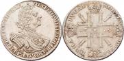 1 рубль 1725 года