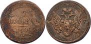 5 kopecks 1805 year