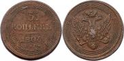5 kopecks 1806 year