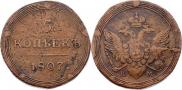 5 kopecks 1807 year