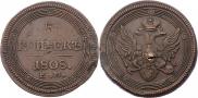 5 kopecks 1808 year