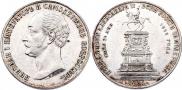 1 рубль 1859 года