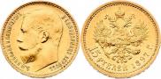 15 roubles 1897 year