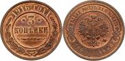 3 kopecks 1916 year