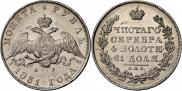 1 рубль 1831 года