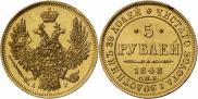 5 roubles 1848 year
