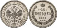 25 копеек 1859 года