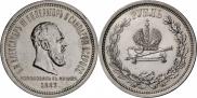 1 rouble 1883 year