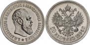 50 копеек 1894 года