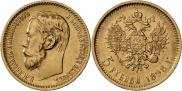 5 roubles 1898 year