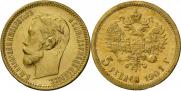5 рублей 1901 года