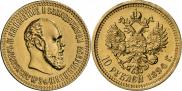 10 roubles 1894 year