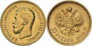 10 roubles 1899 year