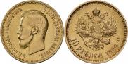 10 roubles 1899 year