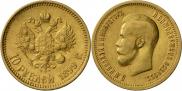 10 roubles 1899 year
