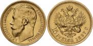 15 roubles 1897 year