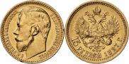 15 roubles 1897 year