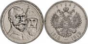 1 rouble 1913 year