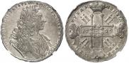 1 rouble 1729 year