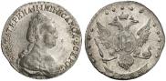 15 копеек 1785 года